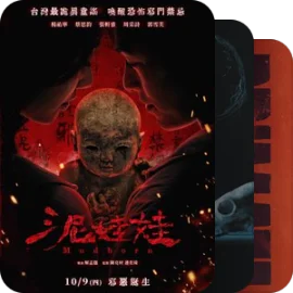 还不错的恐怖片收录
