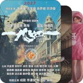 未来港片