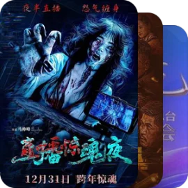 2024中国大陆电影更新