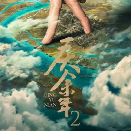 2025年预看新剧名单