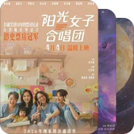 未上映华语头部电影