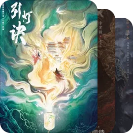【待播出的期待古装剧】