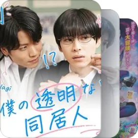 数一数看过的日剧