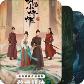烂片无国界