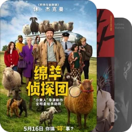 不到最后一分钟，绝不揭晓真相