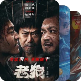 爱奇艺电影
