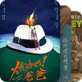 『我是你爸爸~』